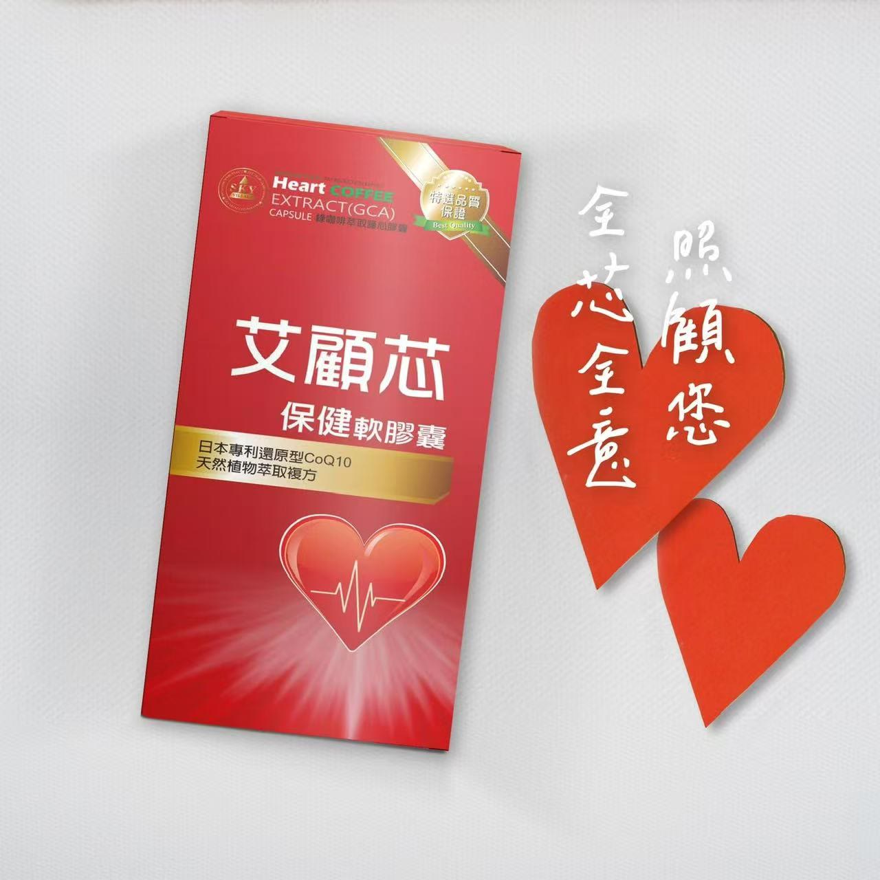 艾顧芯