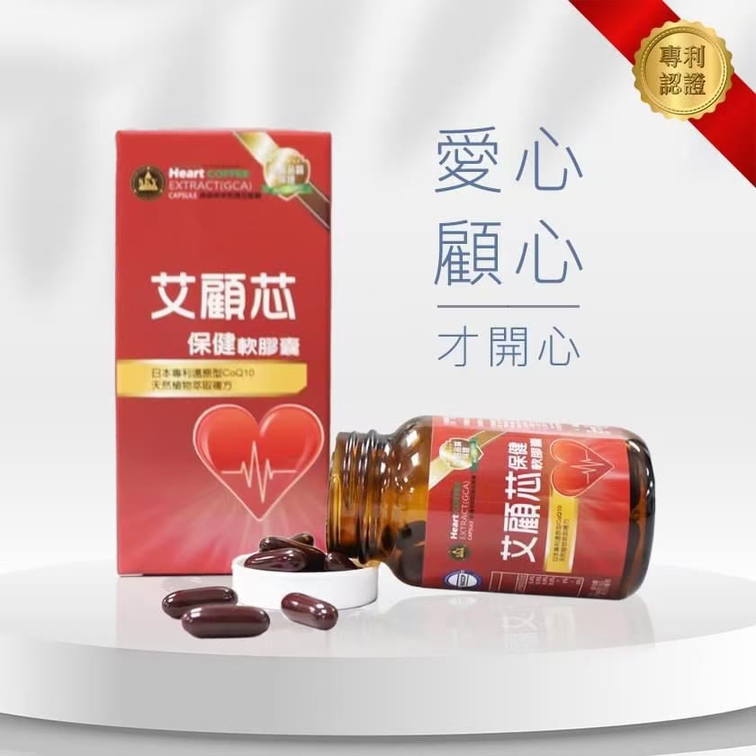 艾顧芯